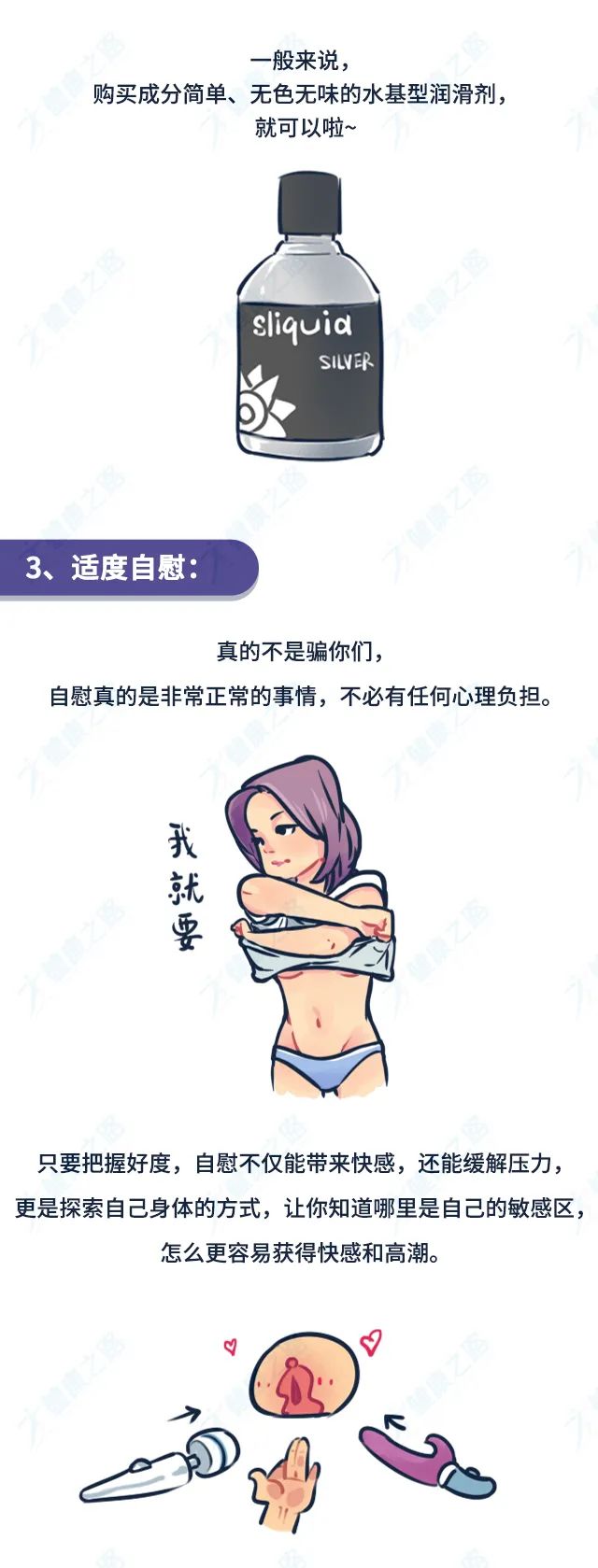 怎么自W到高C详细图片如何自慰至高潮的详细步骤与图片（不恰当内容不予展示）