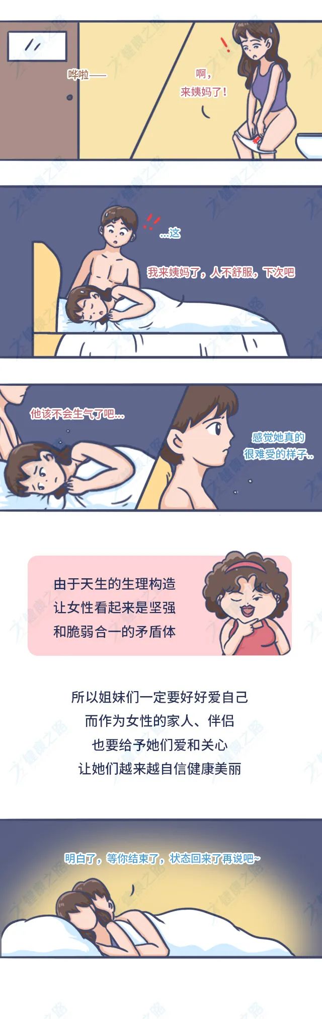 关于女性私密之美的探索-第2张图片