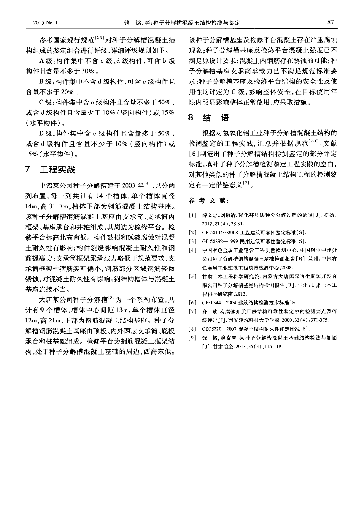 关于寻找种子资源的探讨