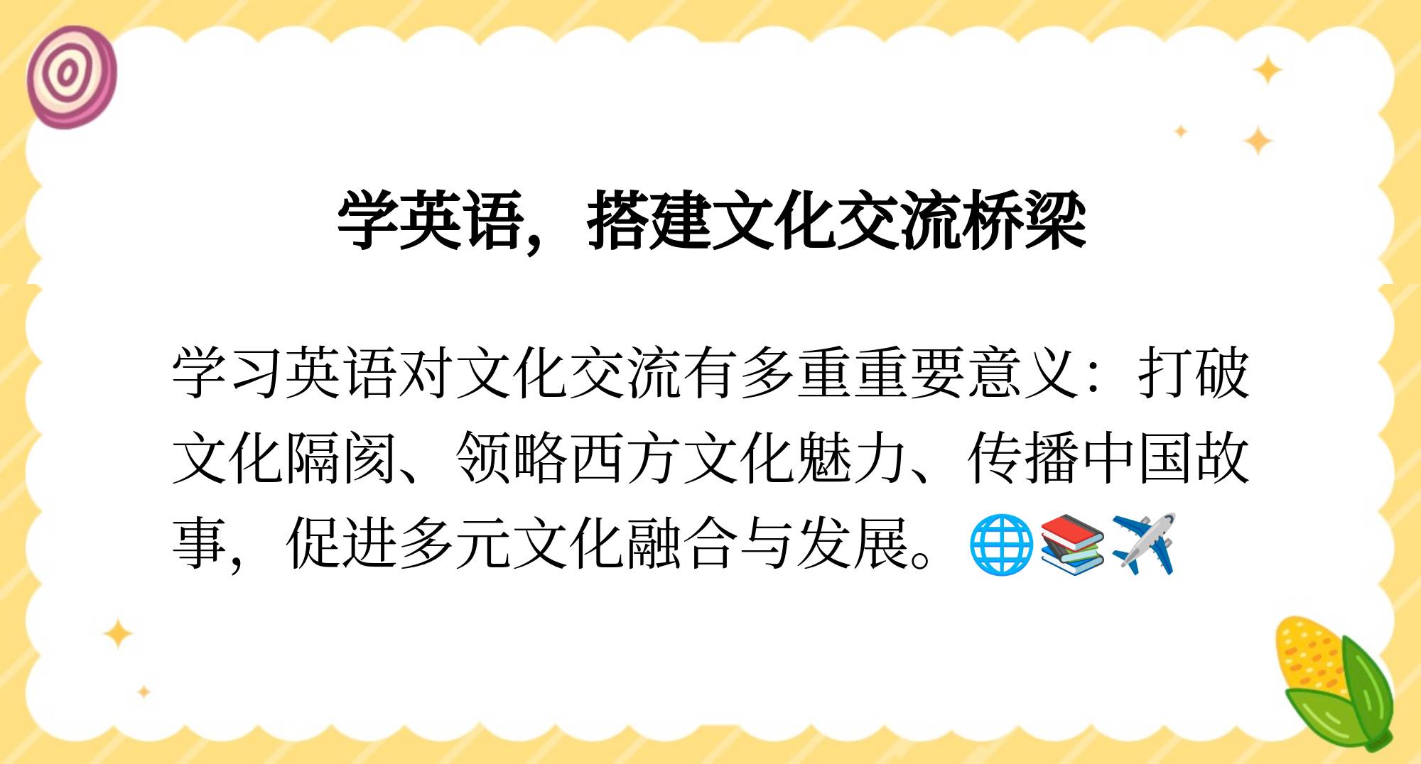 欧洲、日本、韩国、美国与中国，多元文化的交流与融合