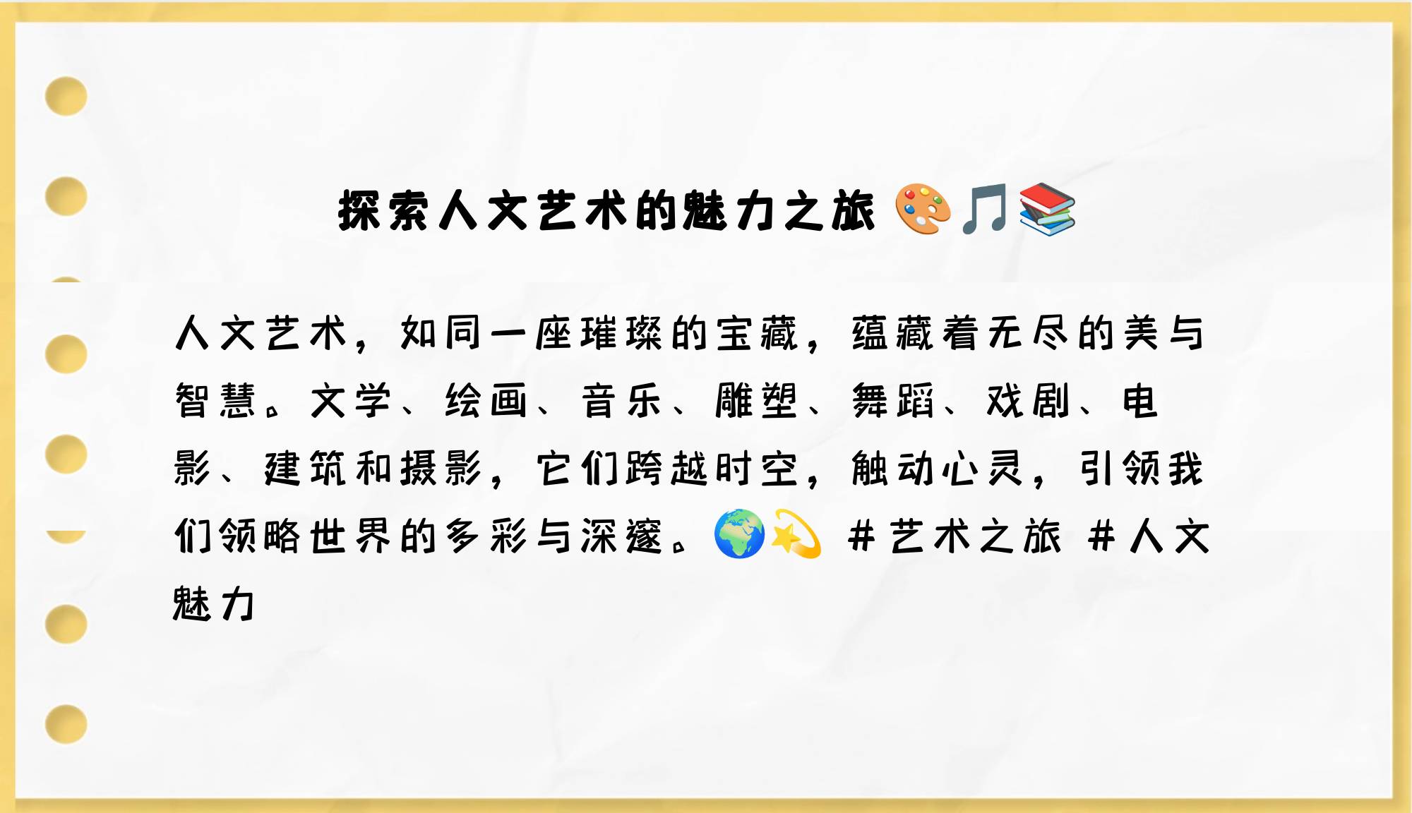 西方大但人文艺术西方大但人文艺术之探索