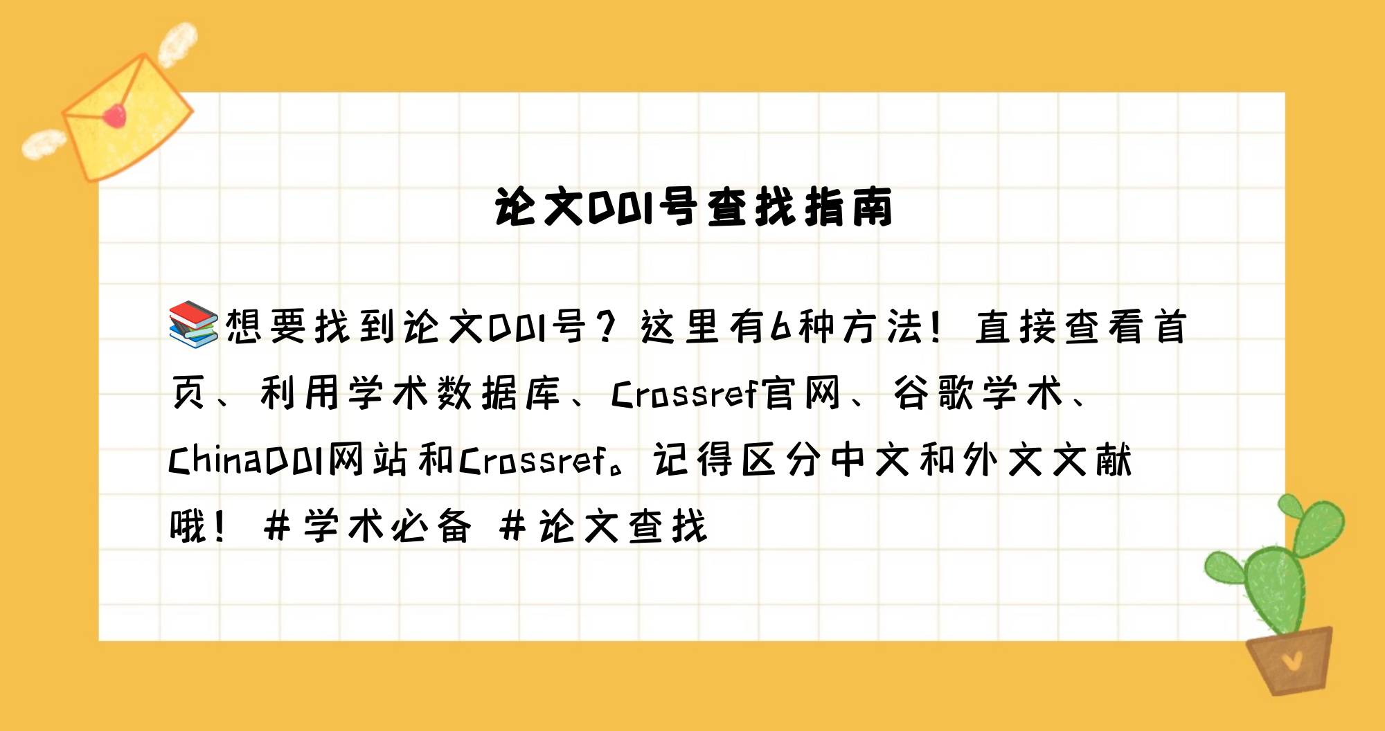doi文献是什么意思解释探索学术研究中的doi文-第2张图片