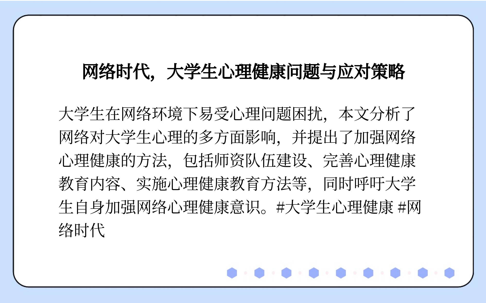 健康网络使用指南，远离不良内容-第2张图片