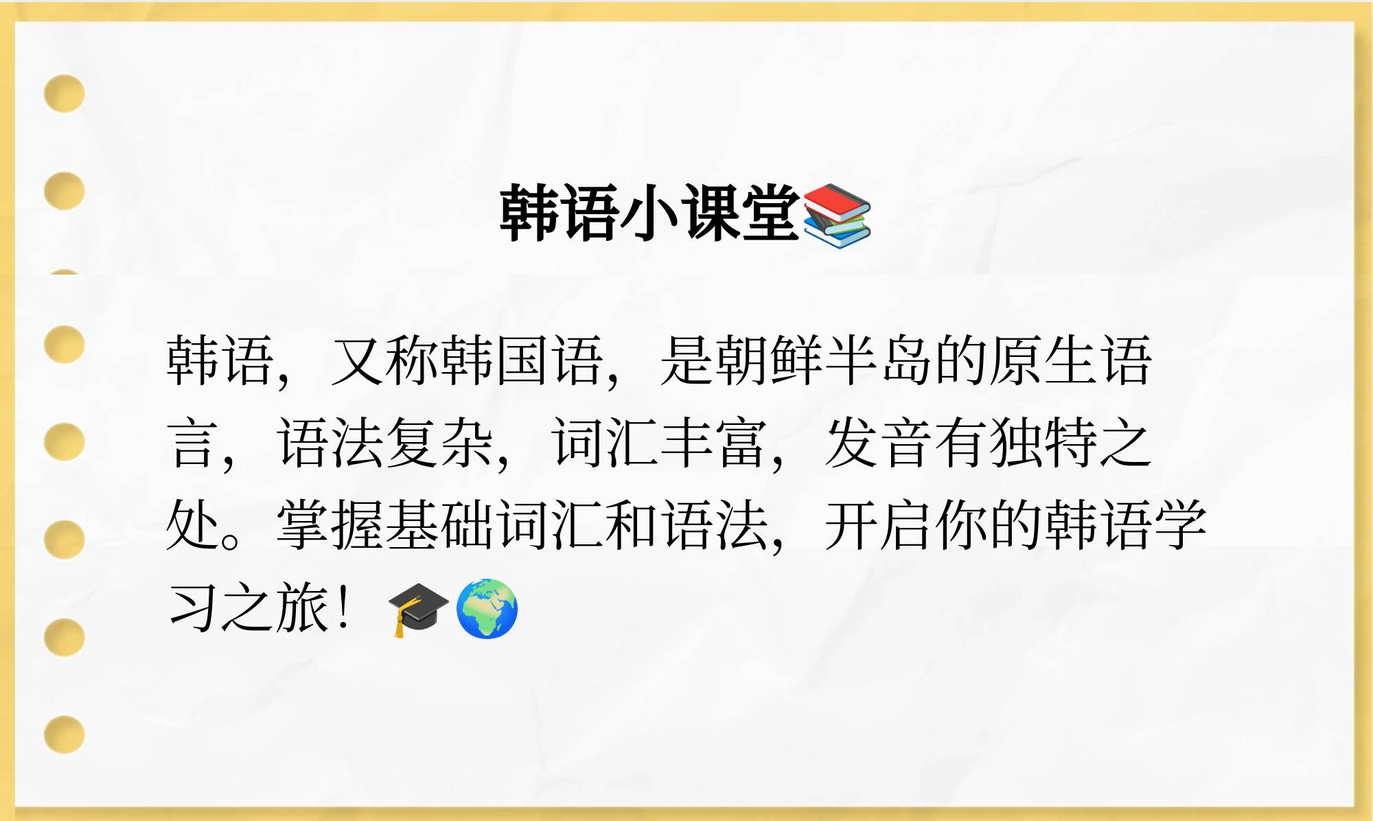 日本语境下的英语调习之旅