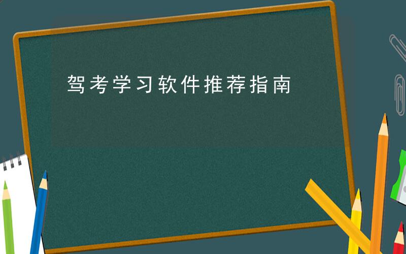 永久免费计划软件永久免费计划软件，选择与使用的全面指南-第3张图片
