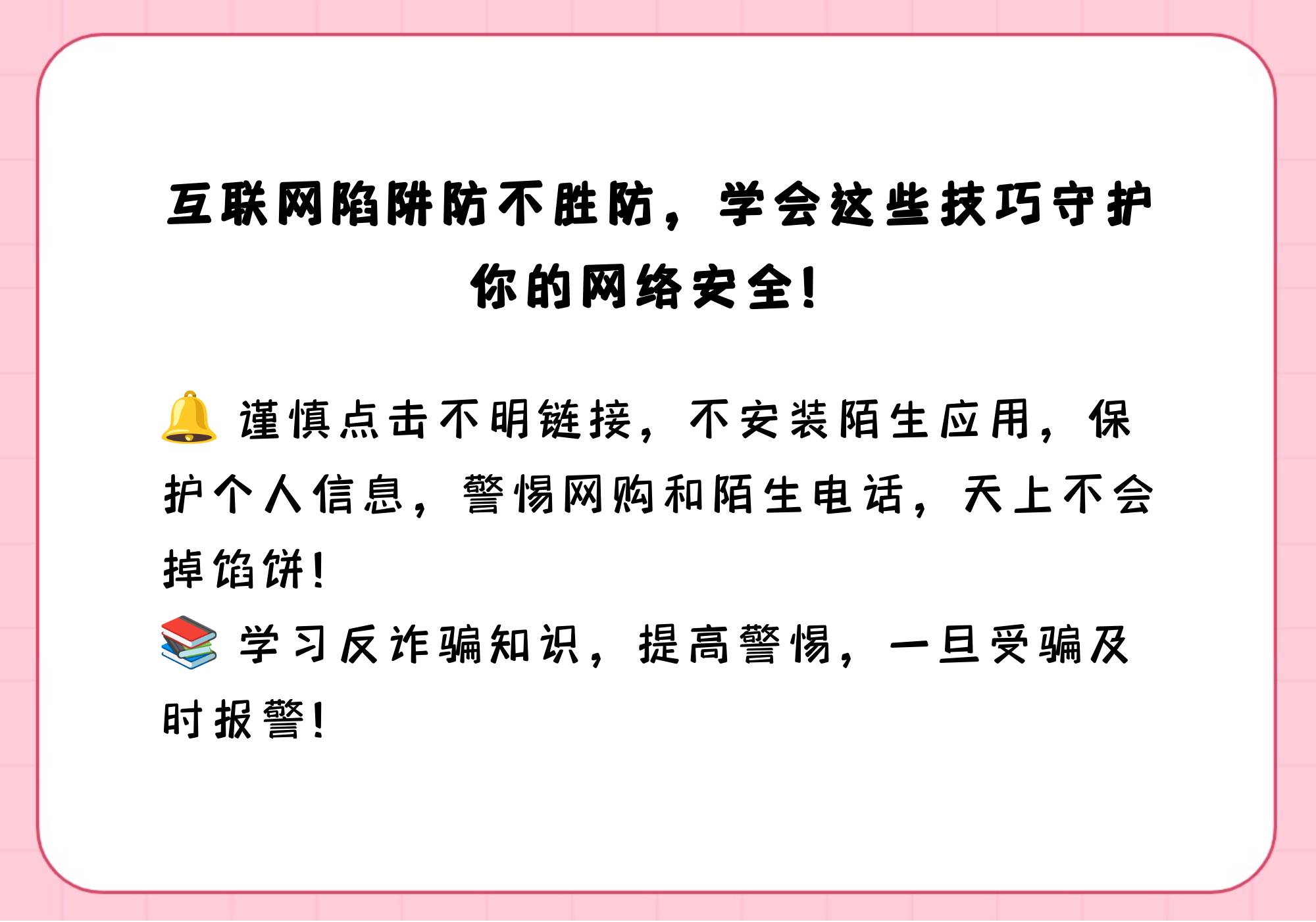 警惕网络陷阱，免费看黄在线观看网站的风险与危害