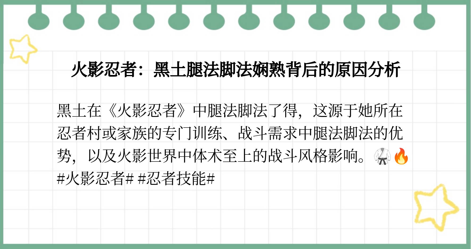 黑土的腿壁纸黑土ちゃん的腿法娴熟之我见