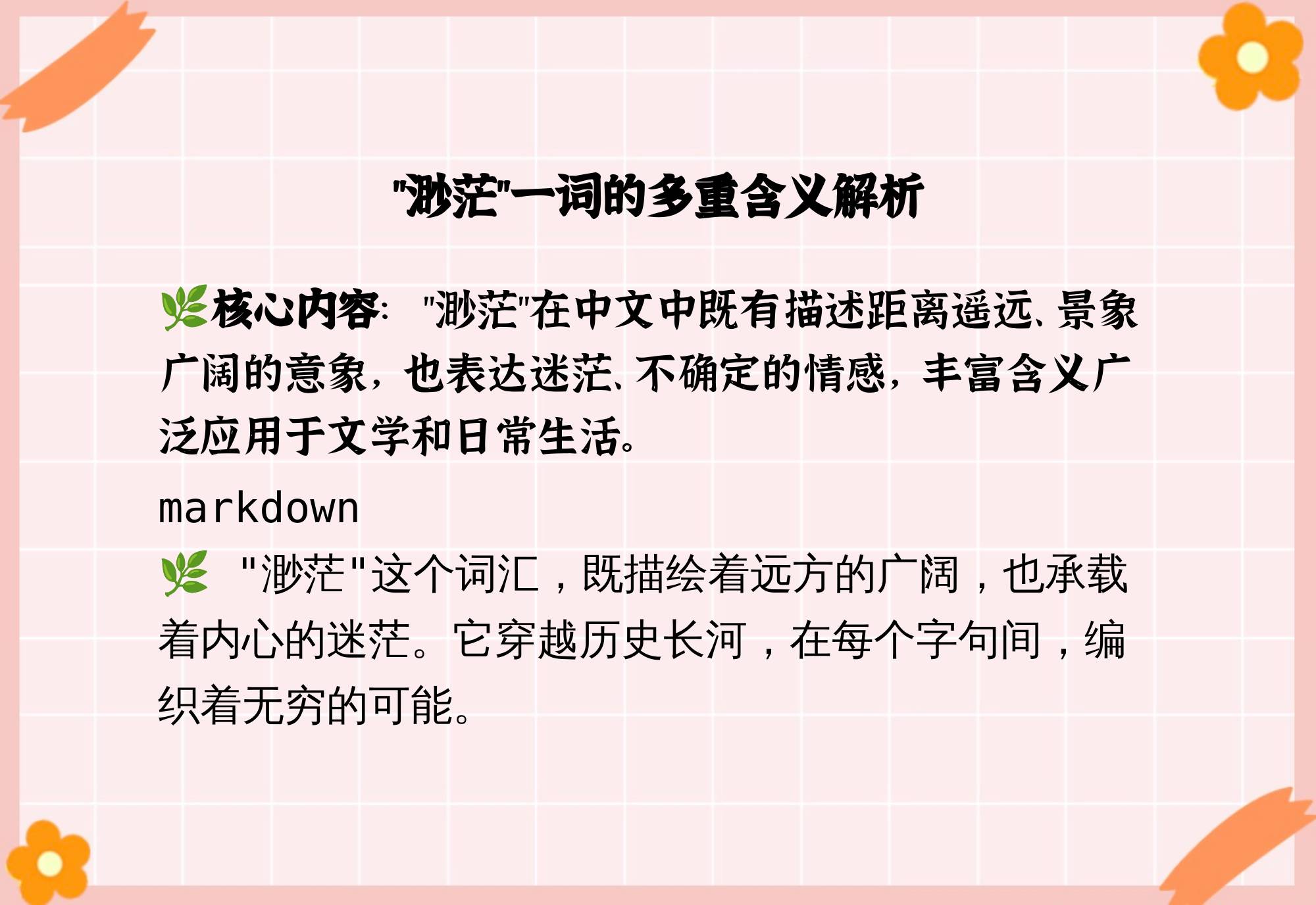 苍茫之境美得纯净苍茫之境的探索与感悟