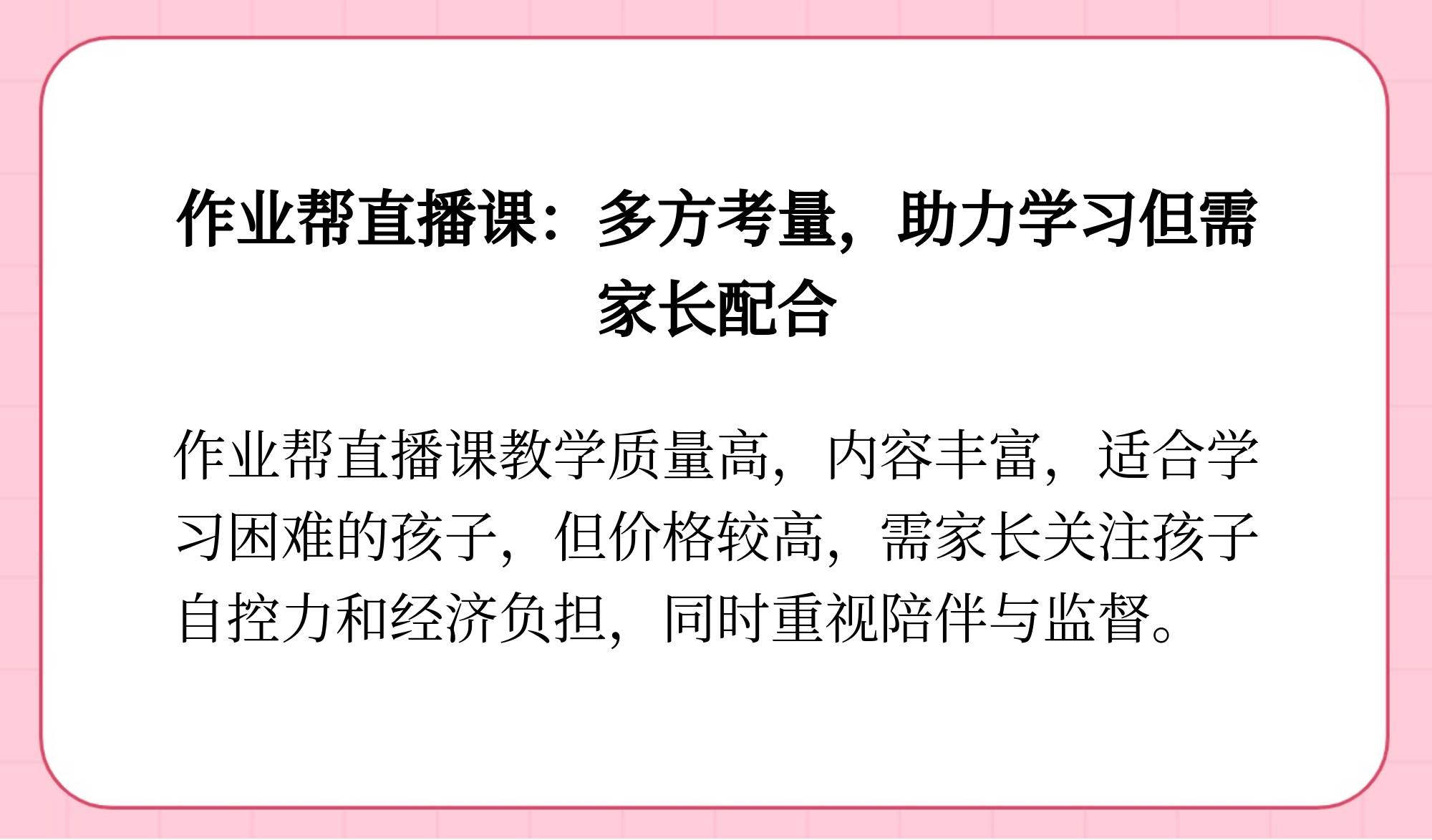 作业帮怎么报名直播课作业帮直播课29元20节课，如何轻松报名并开启学习之旅