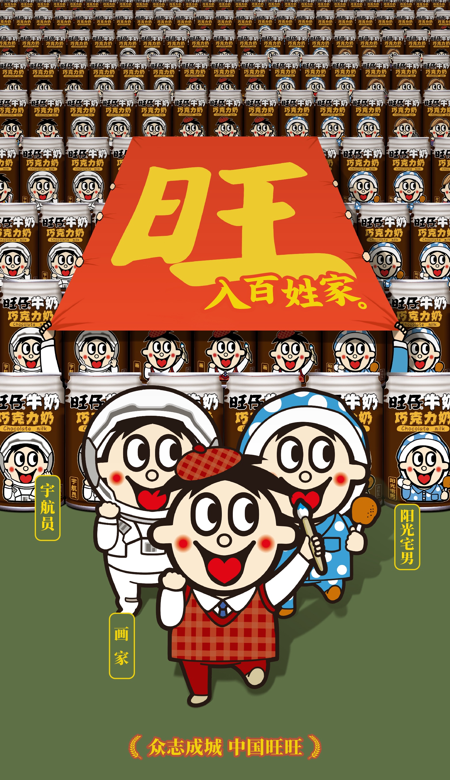 抖音很火的旺仔图抖音爆款，旺仔图背后的故事与流行现象-第3张图片