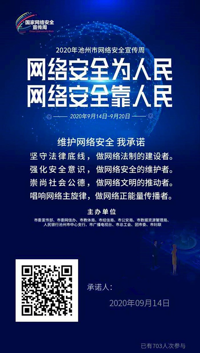 100款禁用黄台网站关于网络中禁用不良内容平台的倡议-第1张图片