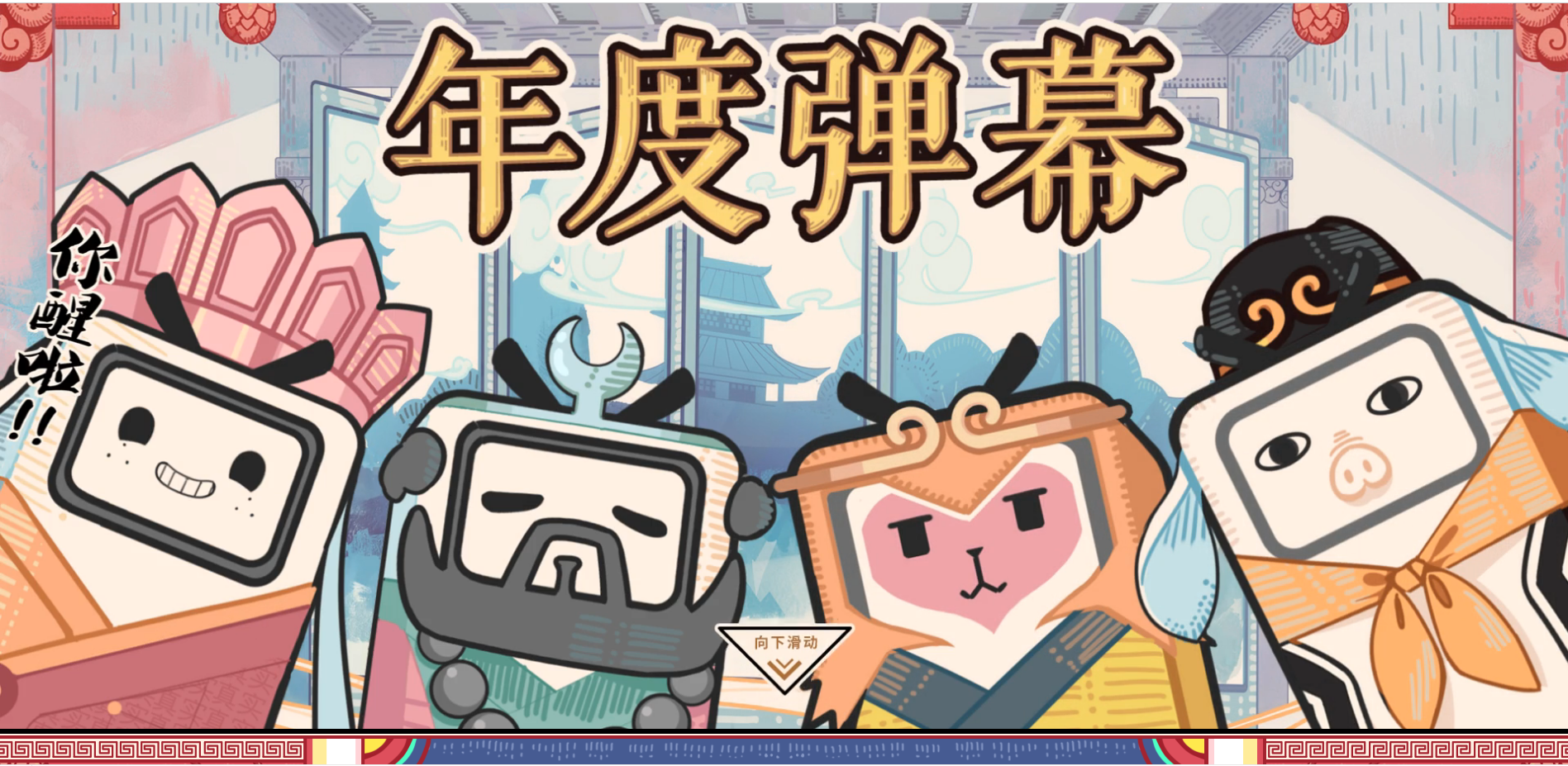 腾讯视频弹幕消失之谜，原因与影响分析
