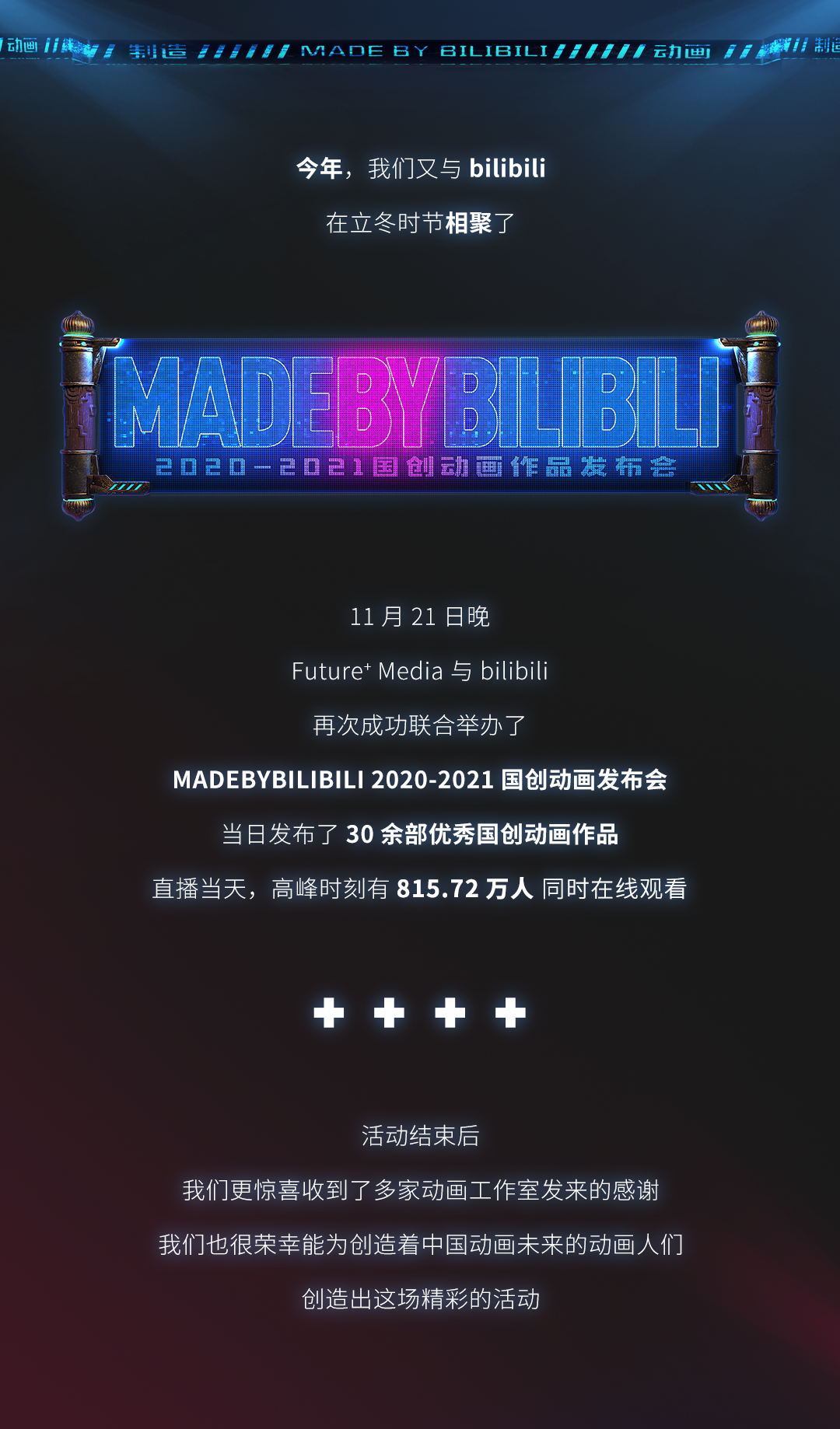成品人B站APP下载，探索无限创意的数字世界-第1张图片