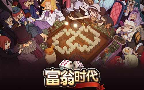 富翁时代的来临与挑战-第2张图片