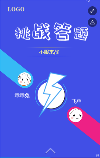 链球闯关2h5游戏视频链球闯关之旅-第1张图片