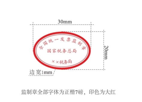 开天津发票天津发票的开具与使用