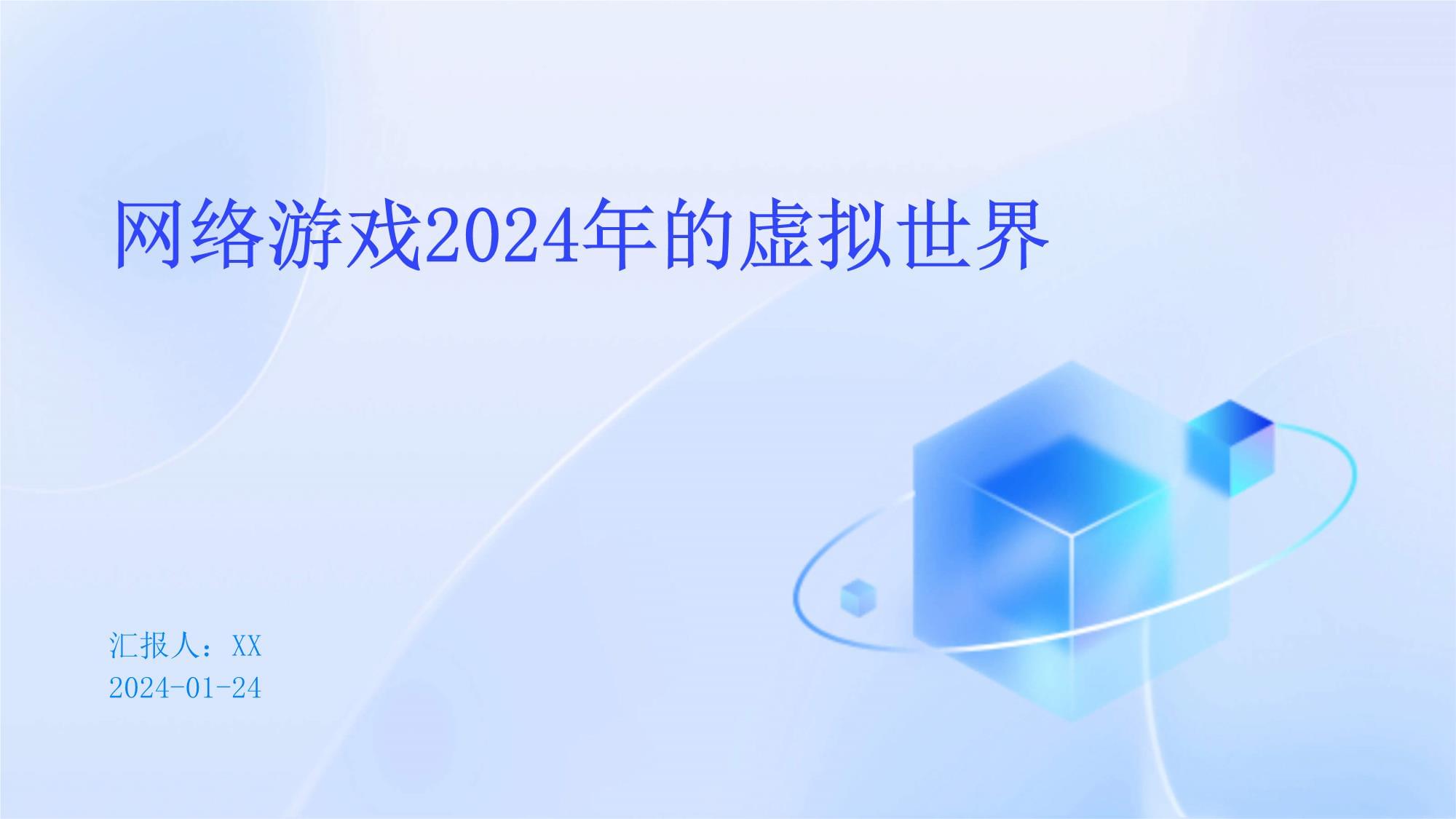 最新3D网游，探索虚拟世界的无限可能
