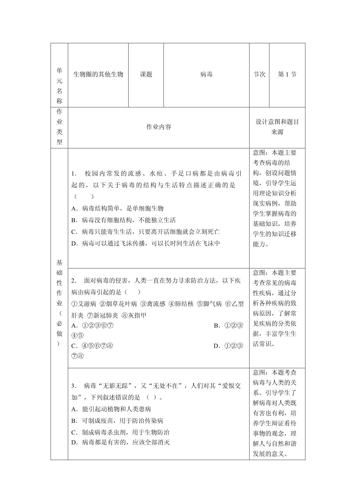 生物老师拿自己当做繁衍例子生物课堂上的独特教学案例——生物老师以自身为繁衍实例-第1张图片