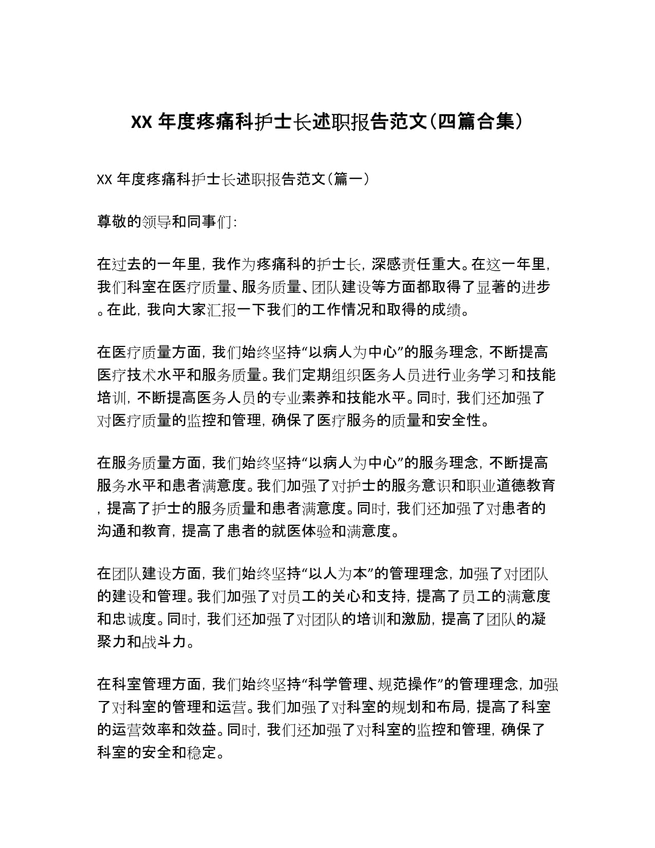 中国xx爽69护士中国护士的魅力与专业——以XX爽69护士为例-第2张图片