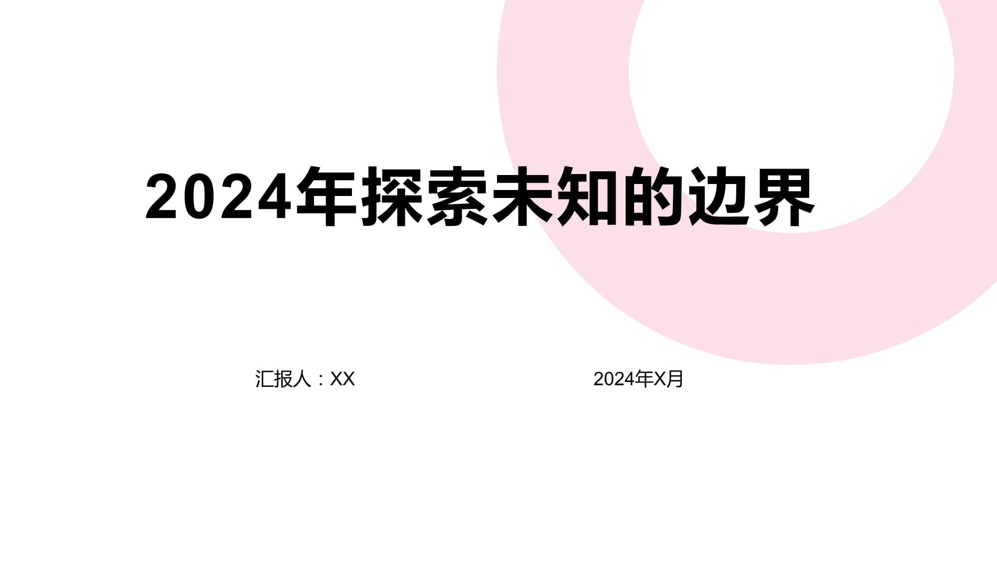 探索未知的边界，最爽的乱系列小说