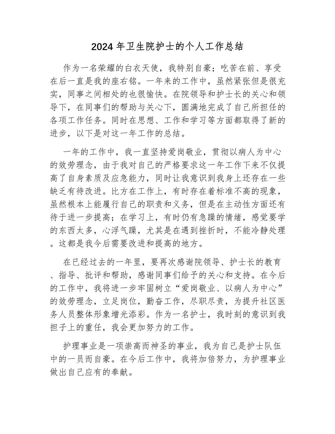 爆操护士，专业与关怀的深度融合-第3张图片