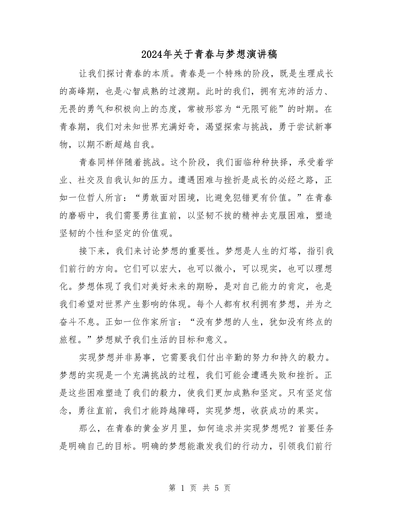 关于14younv的青春与成长