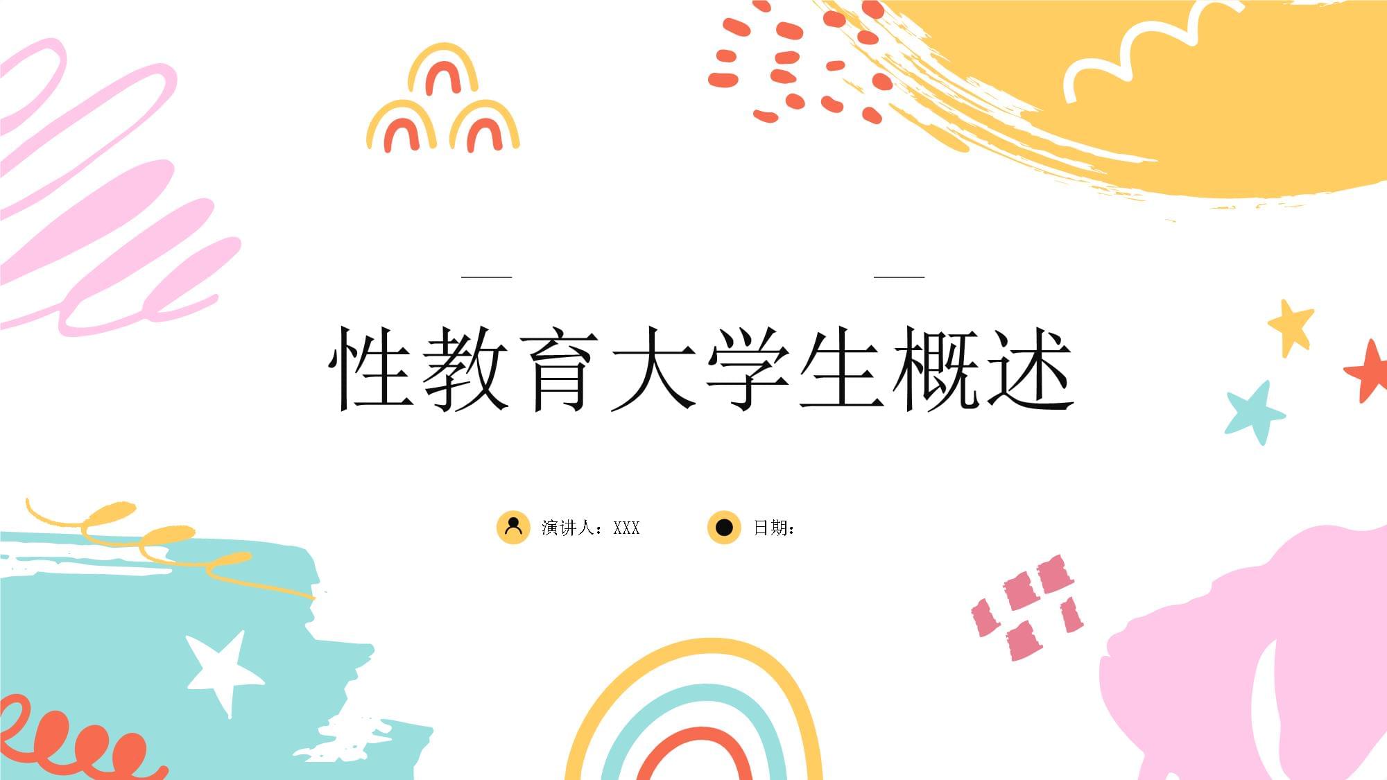 性一交一无一伦一精一品探讨性教育的重要性——超越无伦理界限的精品教育探讨-第2张图片
