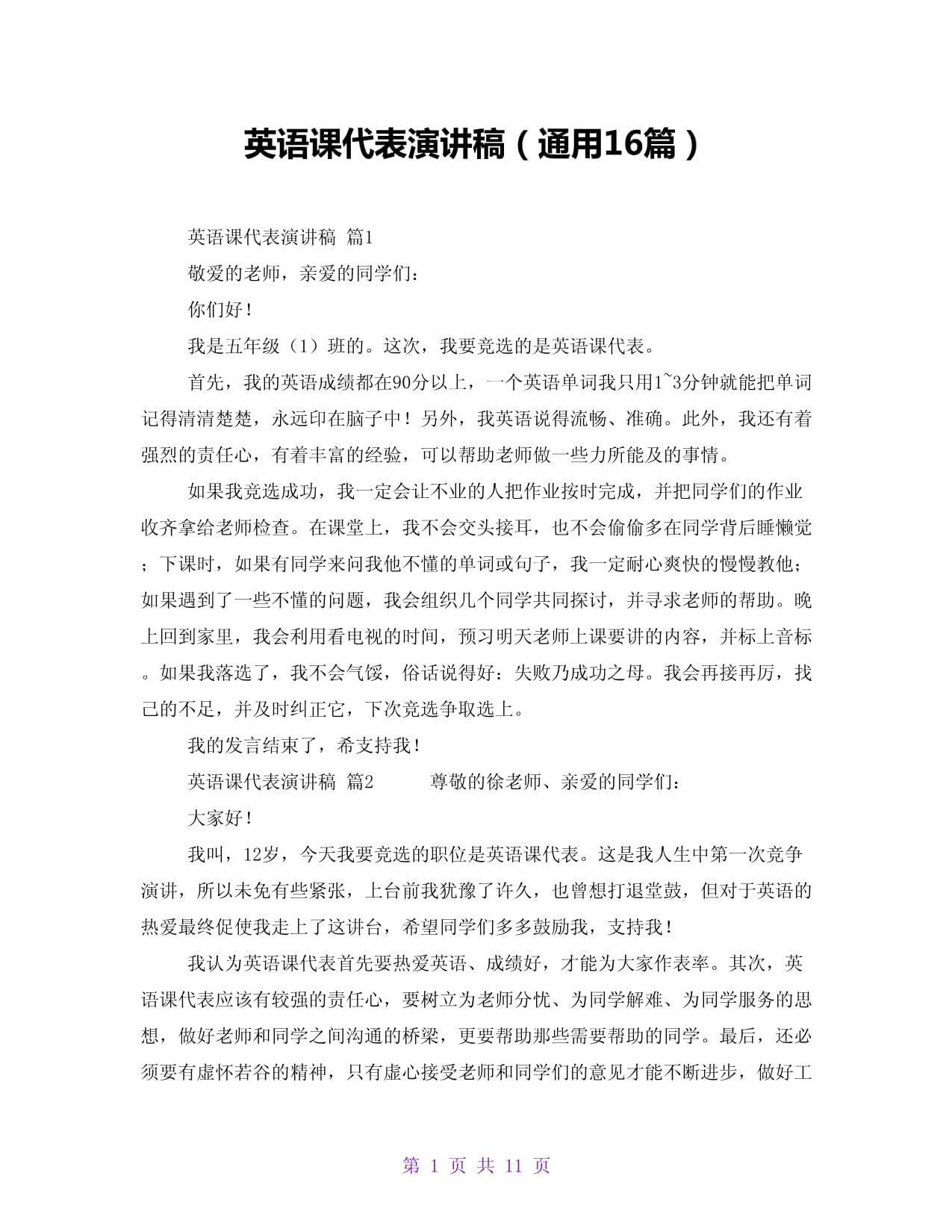 把英语课代表按着抄视频英语课代表的学习之旅，按着抄视频的启示