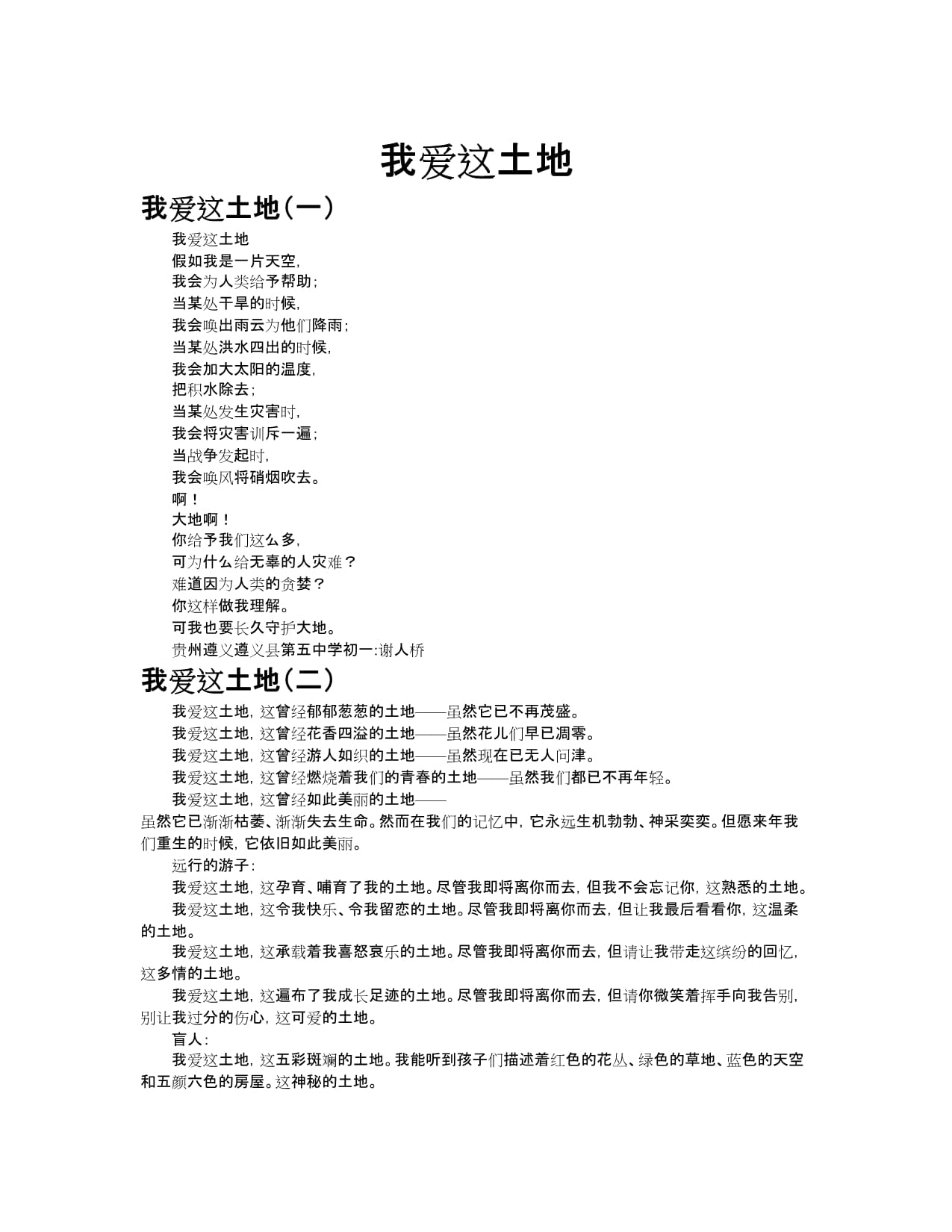 浇灌母亲肥沃的土地的作文原文小说阅读浇灌母亲肥沃的土地-第2张图片
