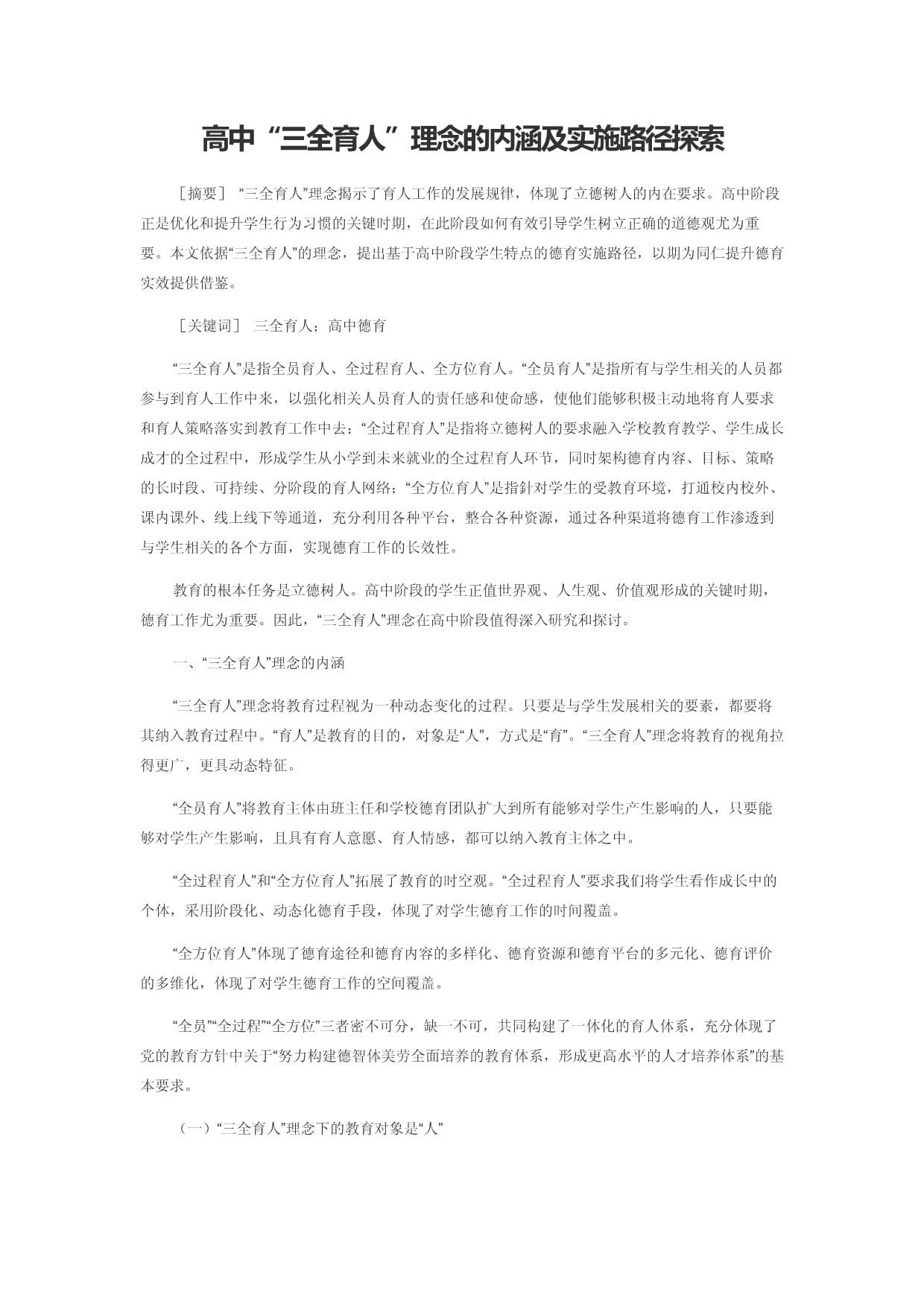 理伦，探索其内涵与价值-第2张图片