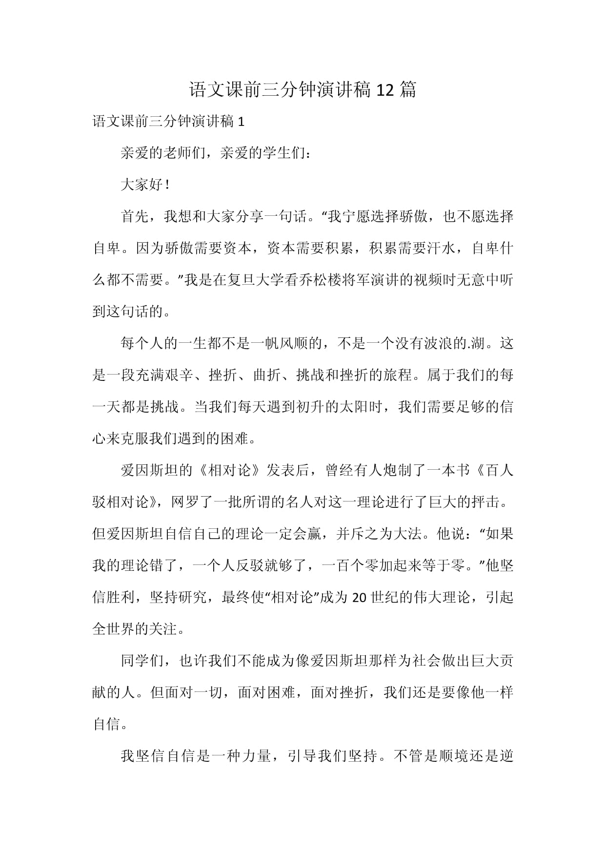 语文课代表说的话语文课代表泪诉，视频内容过于深奥