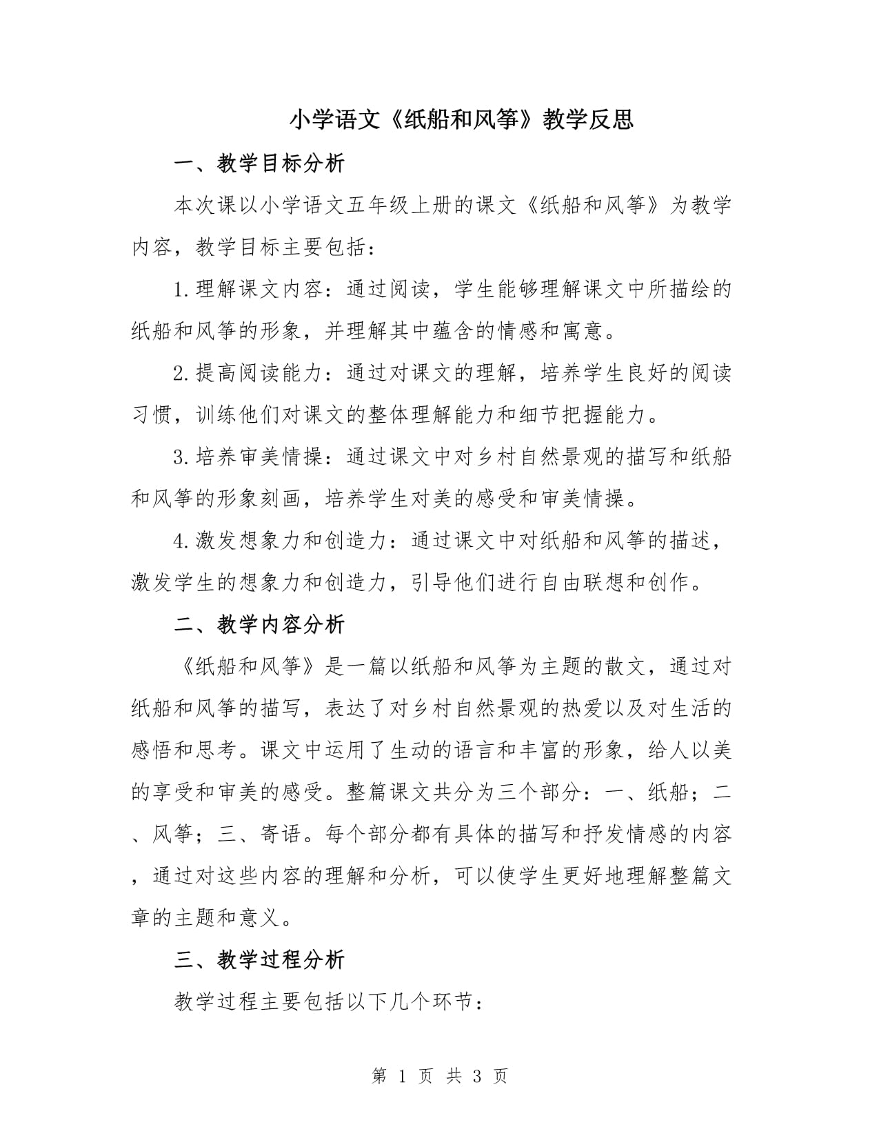 在语文课上强插语文课代表语文课堂上的意外插曲，强插语文课代表的体验与反思-第2张图片