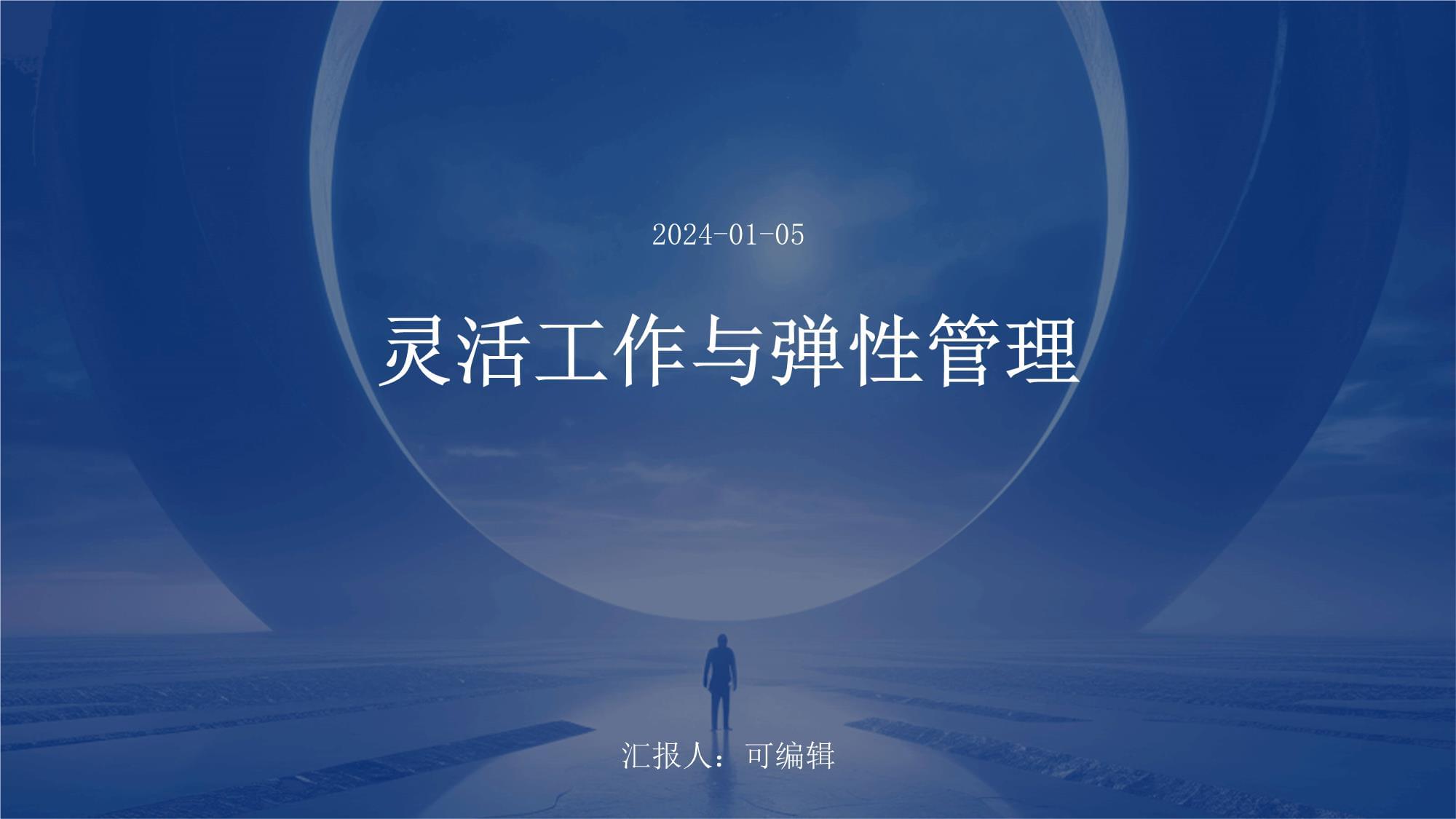 灵活组排灵活组排，一种高效的工作与学习方式-第2张图片