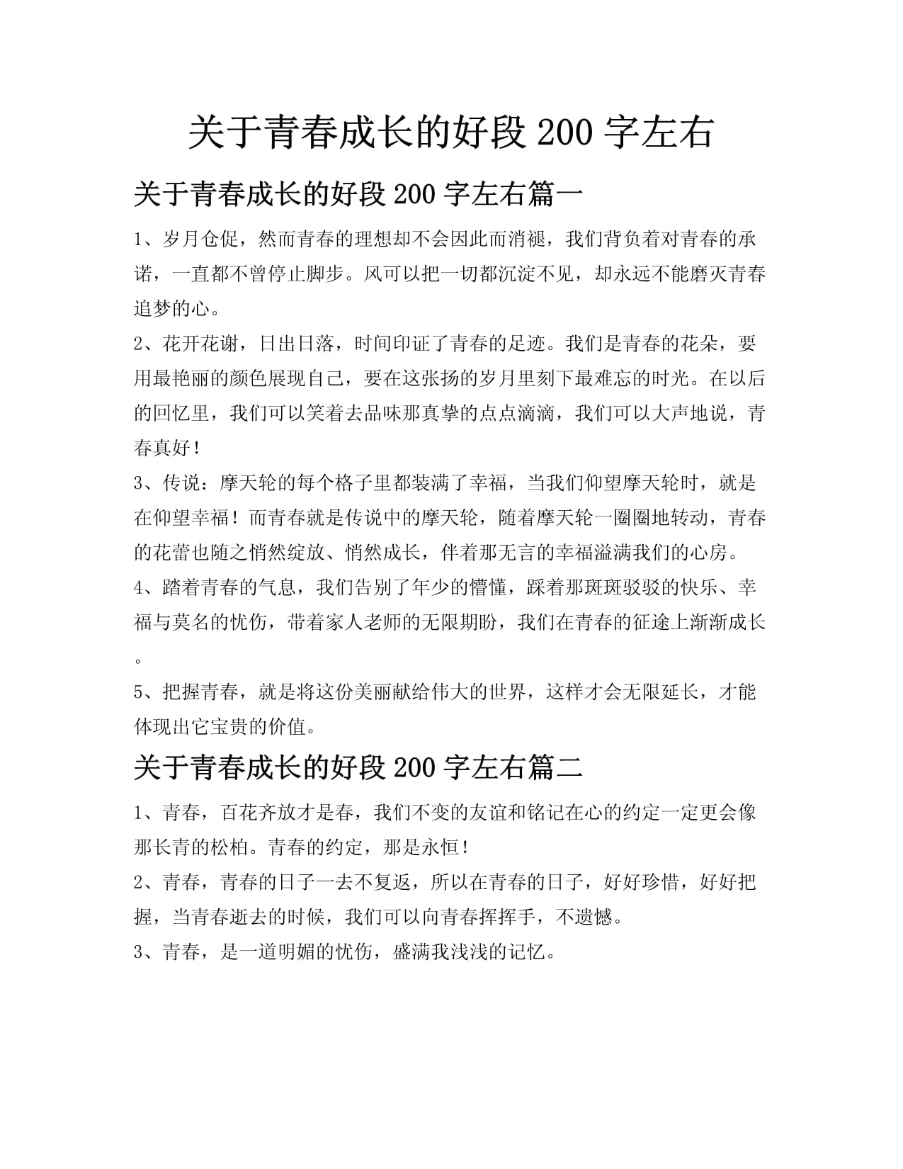 十九岁，在线观看的青春与成长