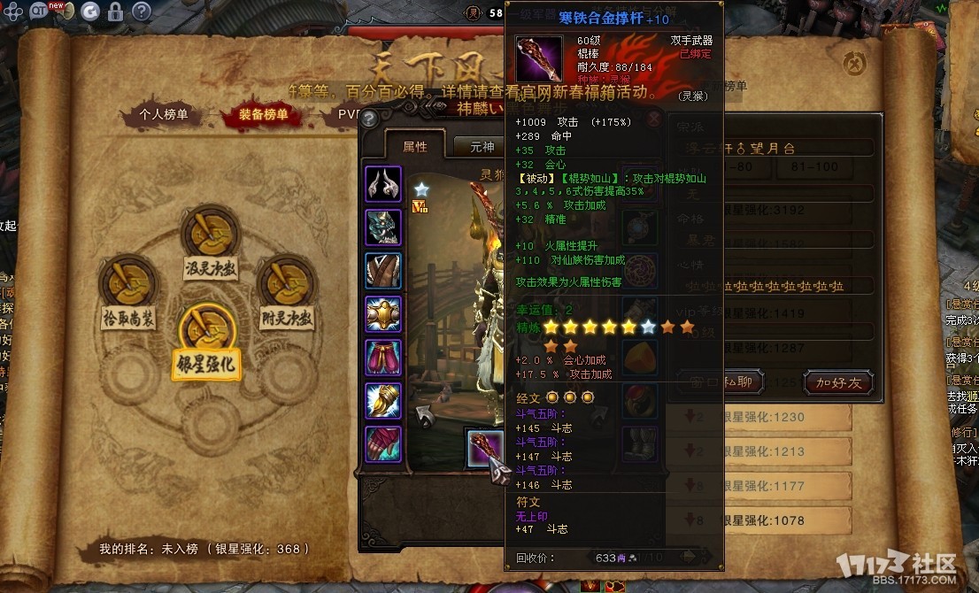 斗战神白骨三攻略指南