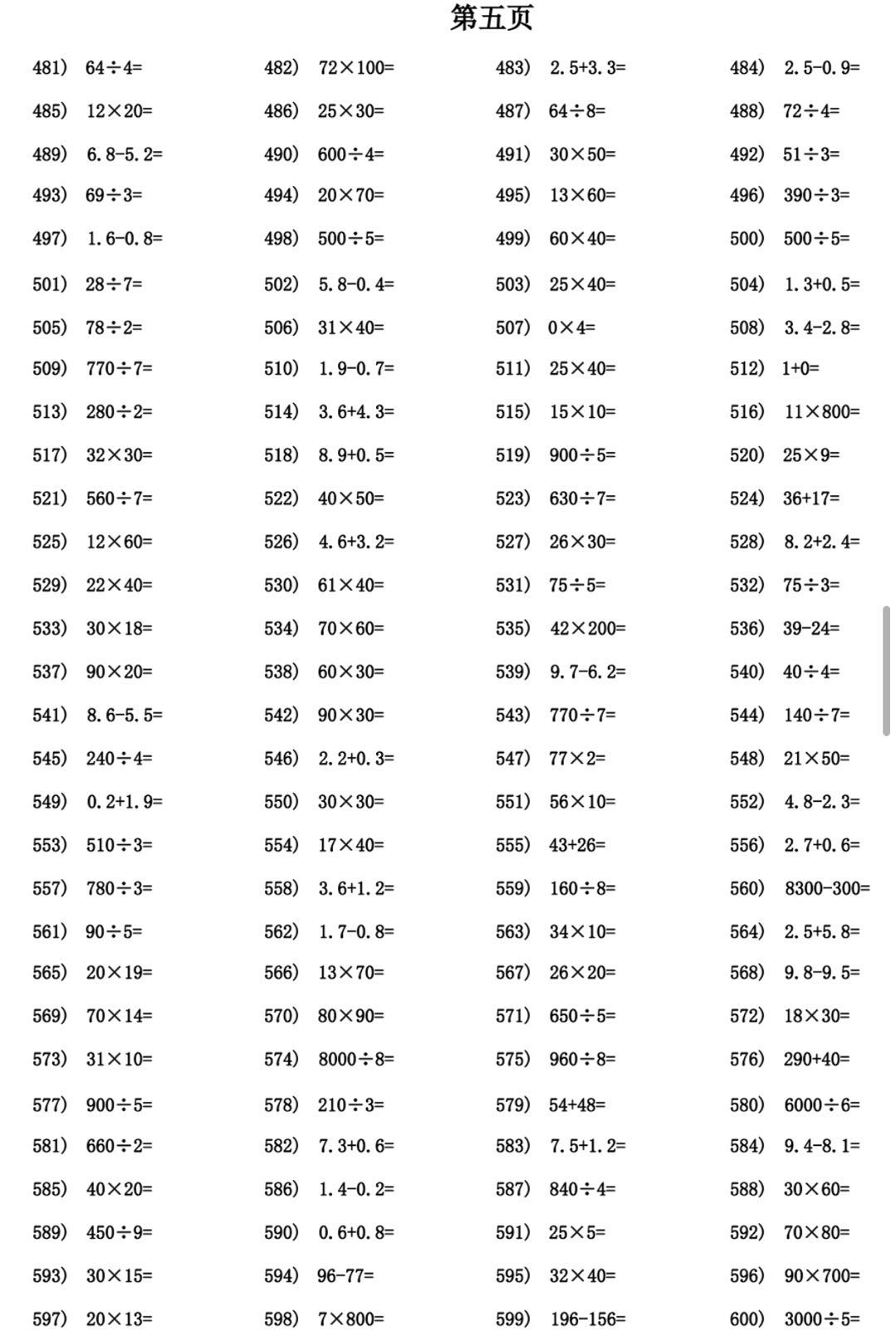 男人帮口算爱男的帮你口算，是否意味着爱你？-第2张图片