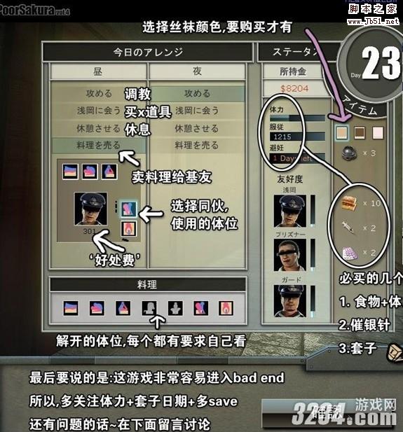越狱2刑房游戏攻略第一章越狱2，刑房游戏全面攻略-第1张图片