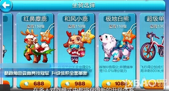天天酷跑新版本竞猜，探索游戏新玩法-第3张图片
