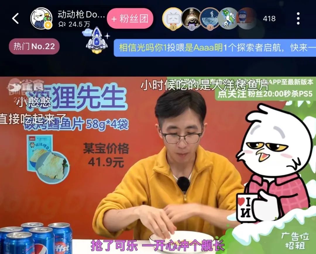 独自夜观B站直播，一场与虚拟世界的深度对话