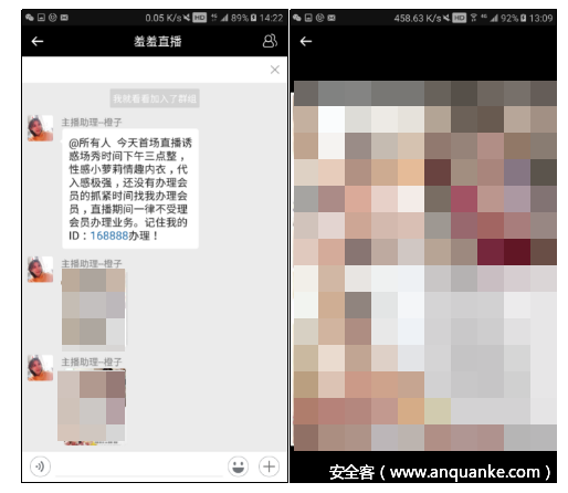 关于网络色情内容的思考