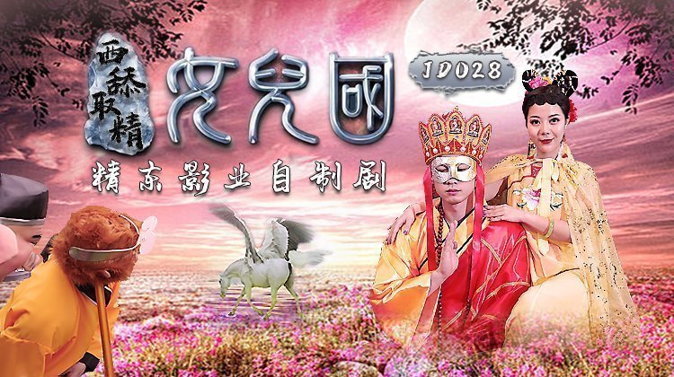 精东传媒2021精品密友旧版，回顾与展望-第3张图片