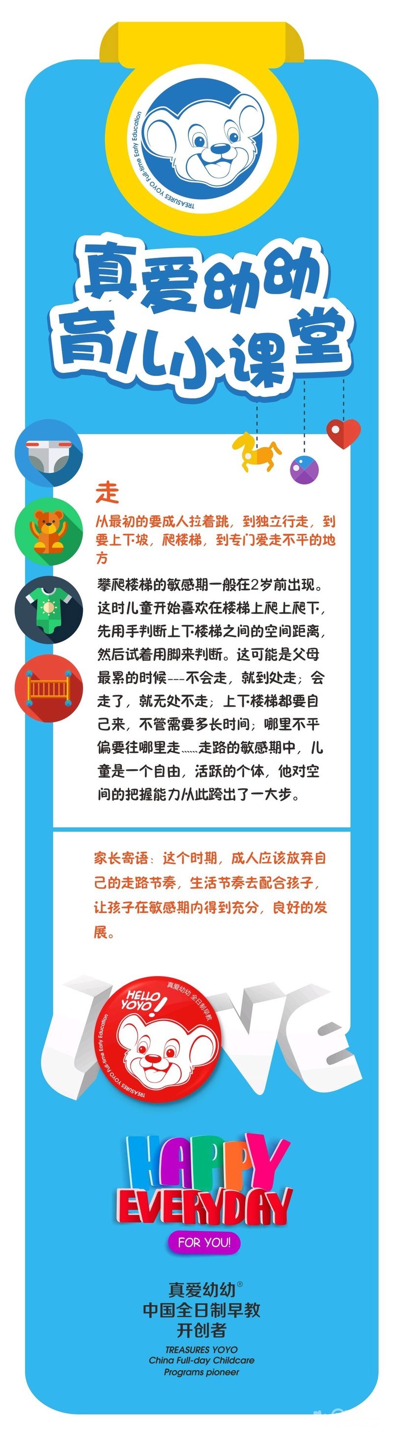 远离不良信息，珍爱网络健康——关于色情成人网址的警示