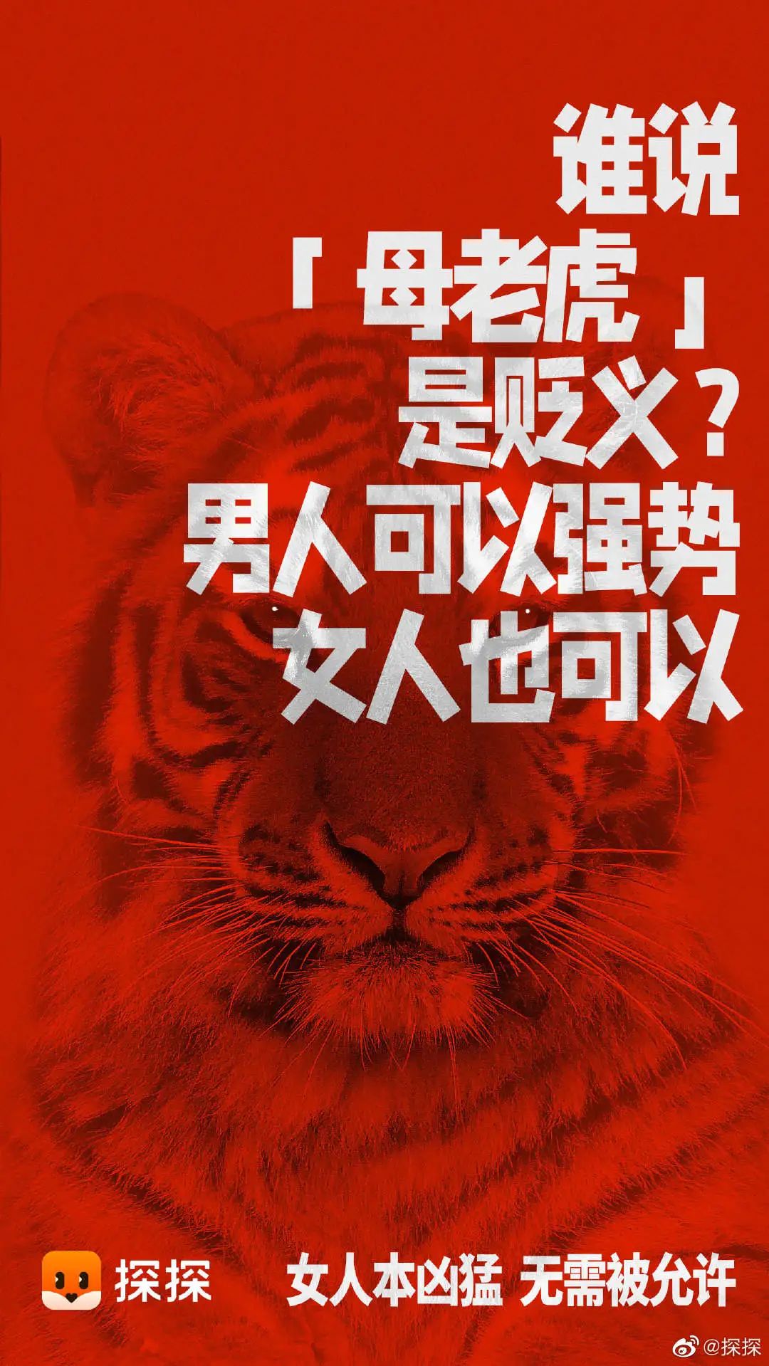如何欺负女生的小花园和小白兔的图片如何尊重女性，避免侵犯他人隐私——以小花园为例-第1张图片