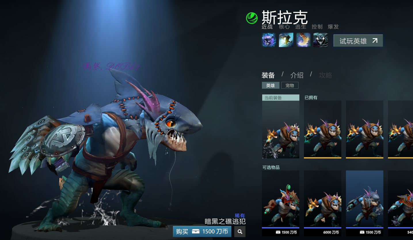 小鱼人加点顺序dota小鱼人加点策略详解-第2张图片