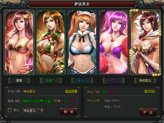 高爆!至尊斩龙传奇斩龙传奇，英雄的征途