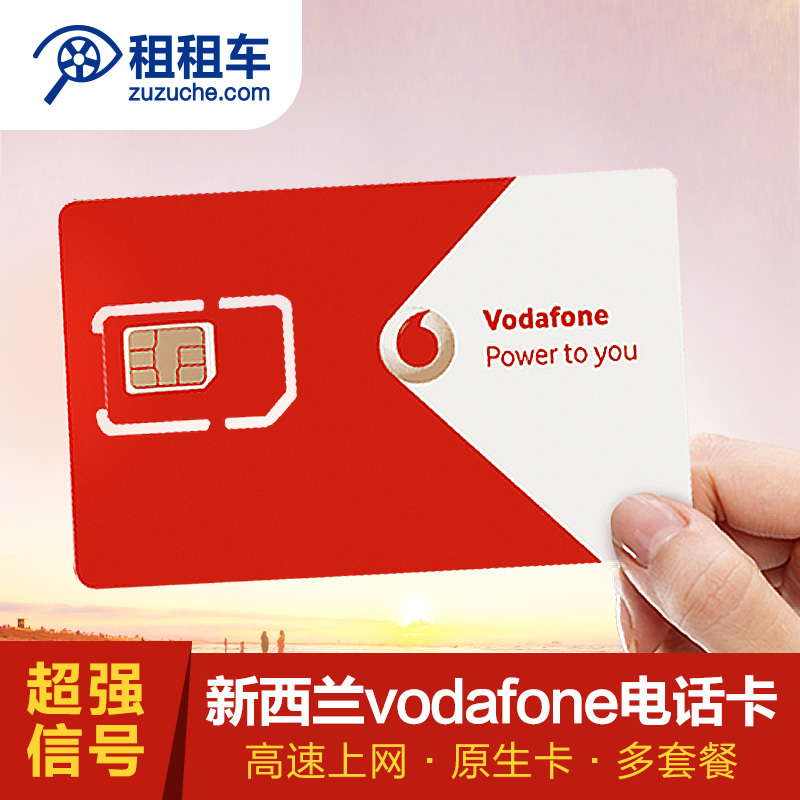 高清VODAFONE高清VODAFONE，移动通信的视觉革命