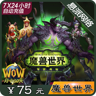 WOW月卡，游戏爱好者的必备之选