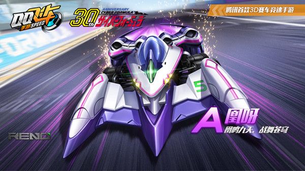 QQ飞车赛车兑换符获取全攻略-第2张图片