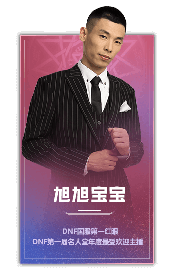 dnf天王赛2024DNF天王赛，荣耀之战的巅峰对决