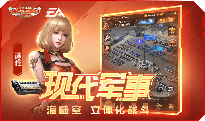 即时策略手游，现代移动游戏的新宠